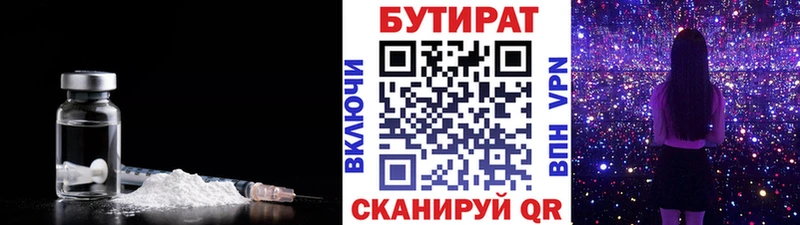 БУТИРАТ вода  Дегтярск 