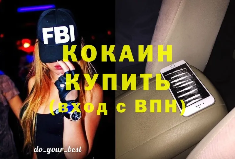 Cocaine VHQ  мориарти формула  Дегтярск  как найти закладки 