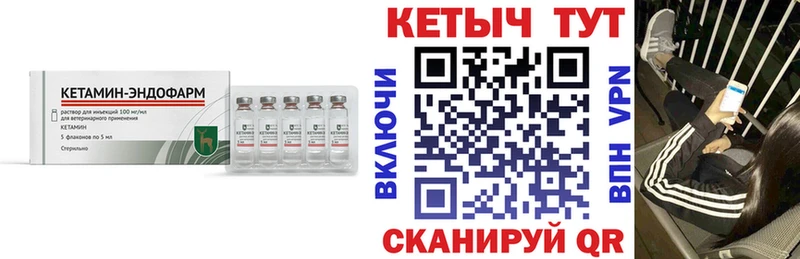 Кетамин ketamine  блэк спрут ссылки  Дегтярск 
