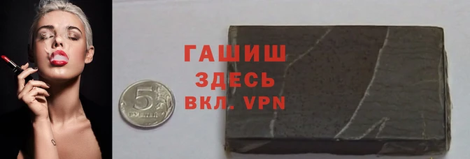 синтетический гашиш Гусиноозёрск