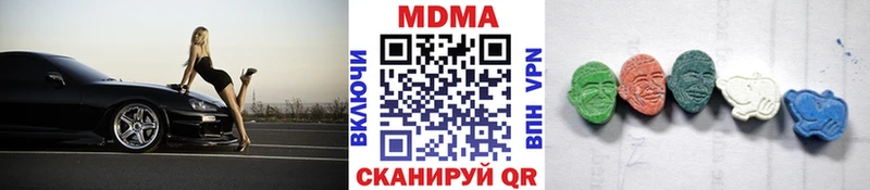 MDMA молли  купить закладку  Дегтярск 