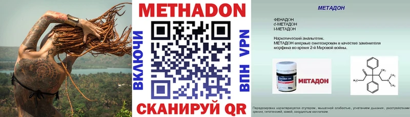 Метадон мёд  Дегтярск 