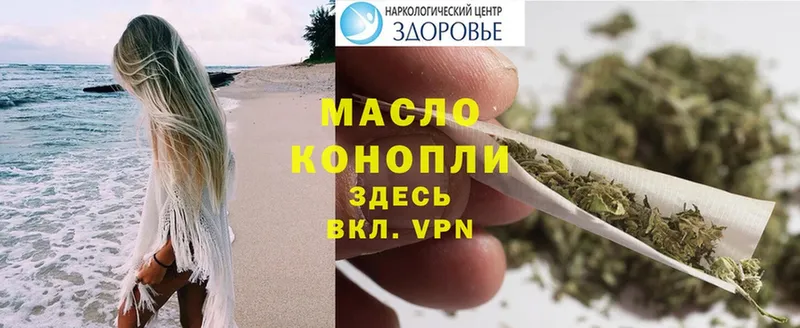 ТГК THC oil  Дегтярск 